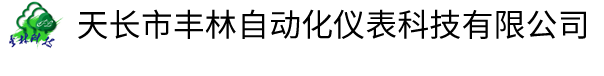 電熱管、加熱管、加熱棒、發(fā)熱管-天長(zhǎng)市豐林自動(dòng)化儀表科技有限公司